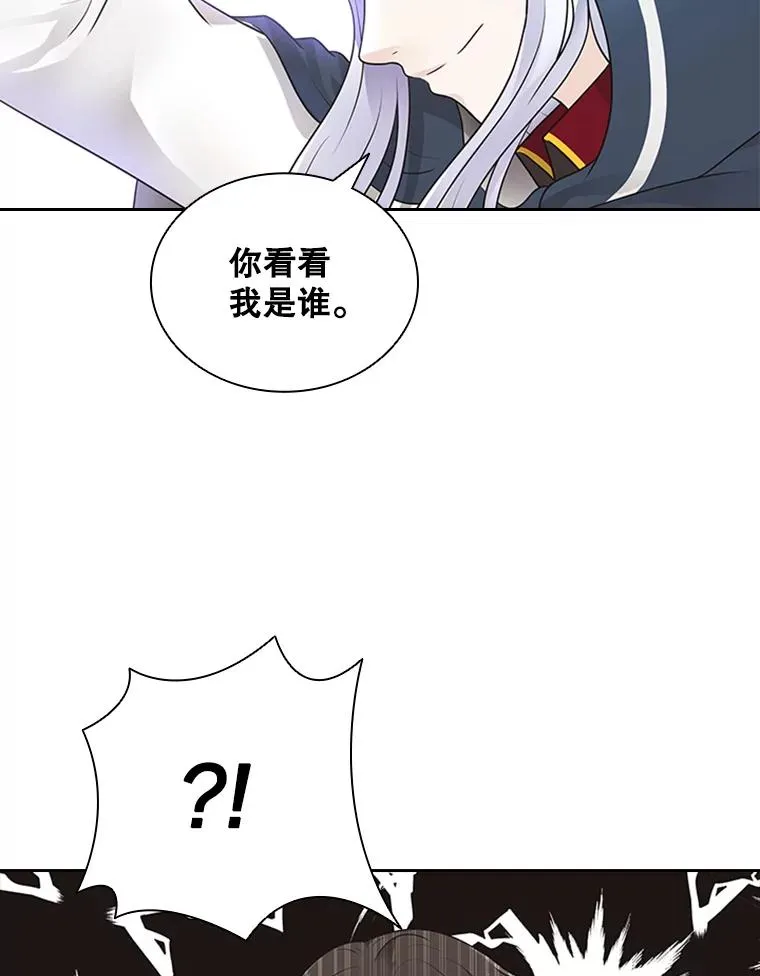 8.海神庆典 第36页
