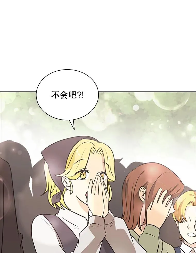 8.海神庆典 第40页