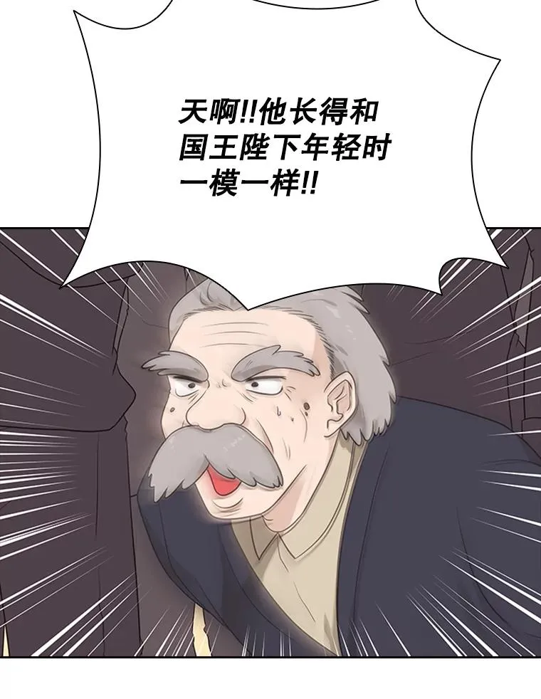 8.海神庆典 第42页