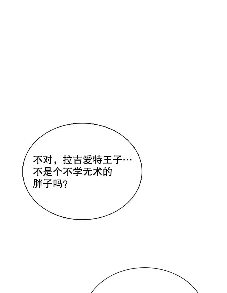 8.海神庆典 第43页