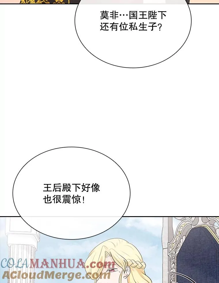 8.海神庆典 第45页