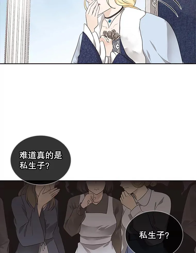 8.海神庆典 第46页