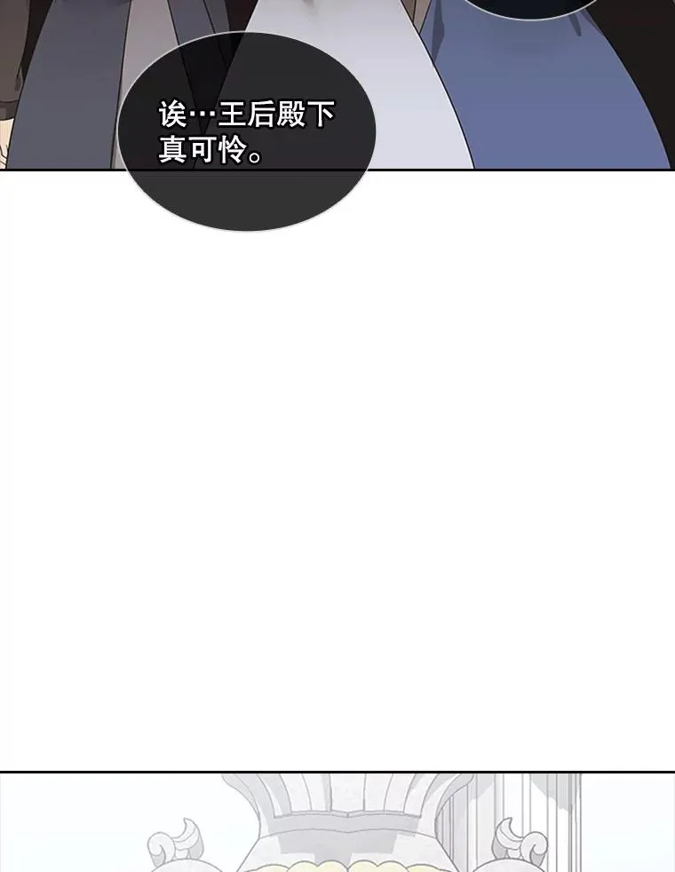 8.海神庆典 第47页