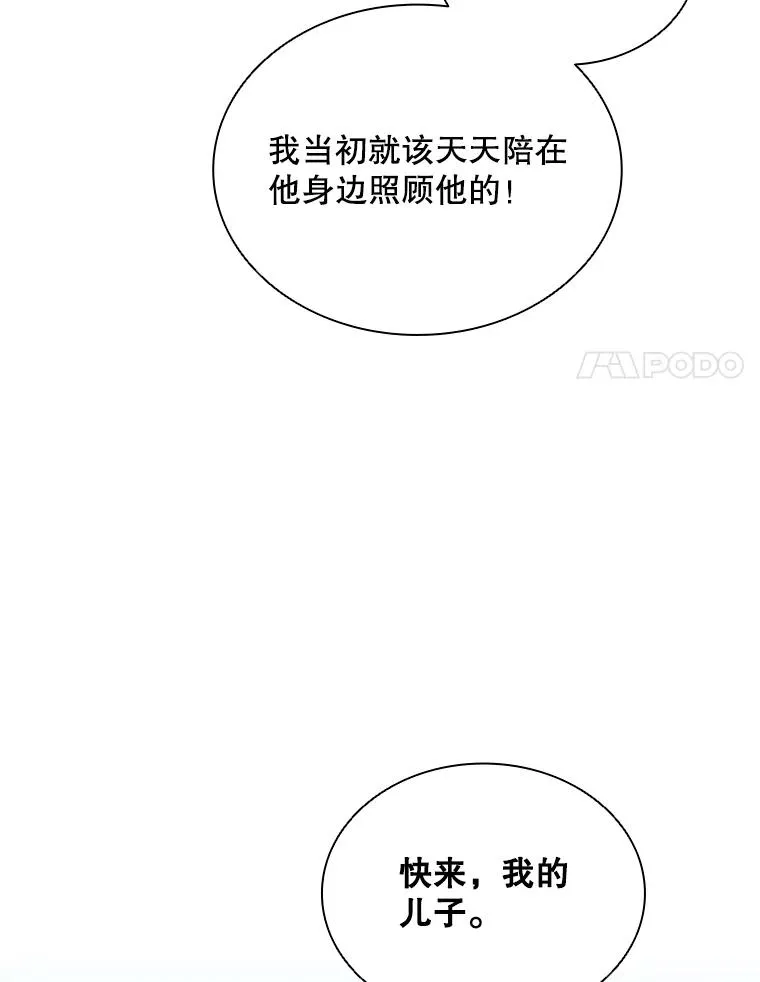 8.海神庆典 第51页