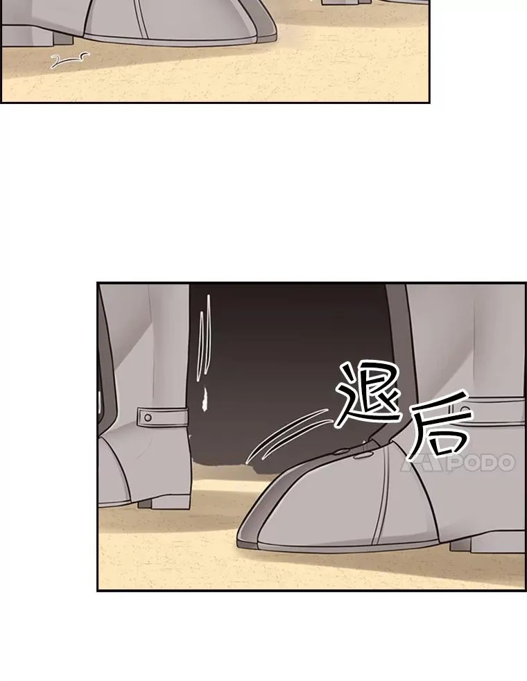 8.海神庆典 第54页