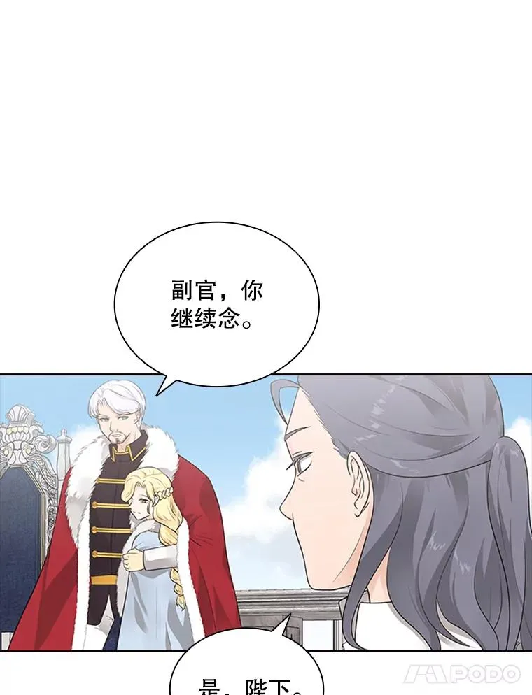 8.海神庆典 第58页