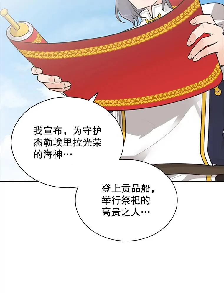 8.海神庆典 第60页