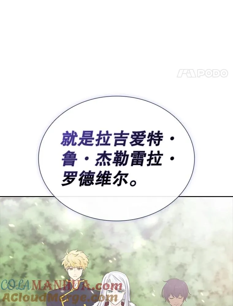 8.海神庆典 第61页