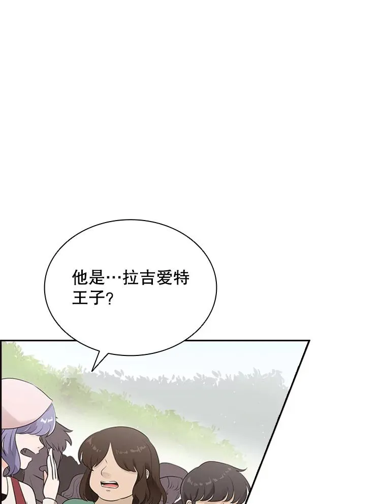 8.海神庆典 第63页