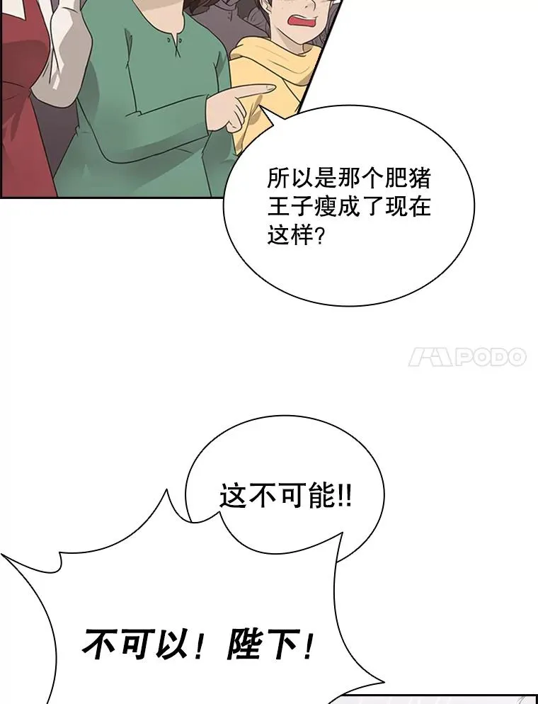 8.海神庆典 第64页