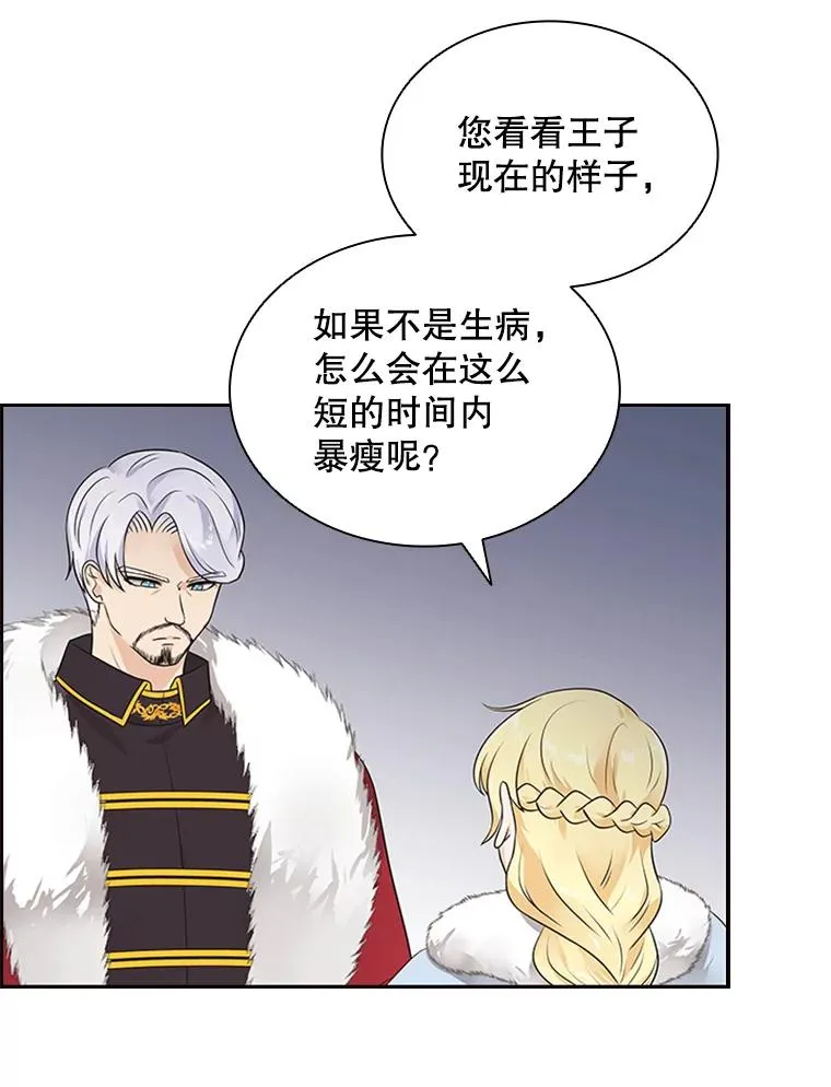 8.海神庆典 第66页