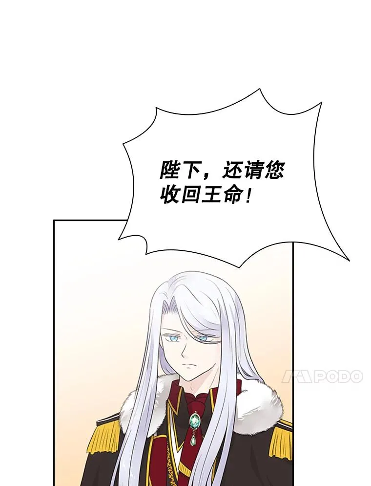 8.海神庆典 第67页