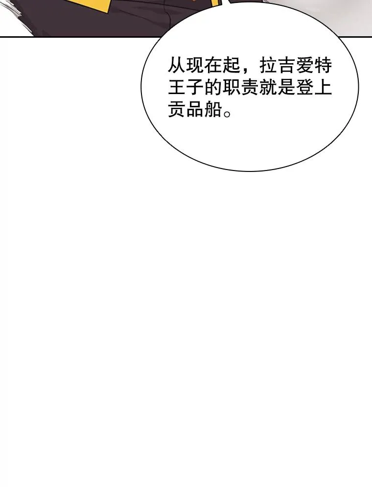 8.海神庆典 第70页
