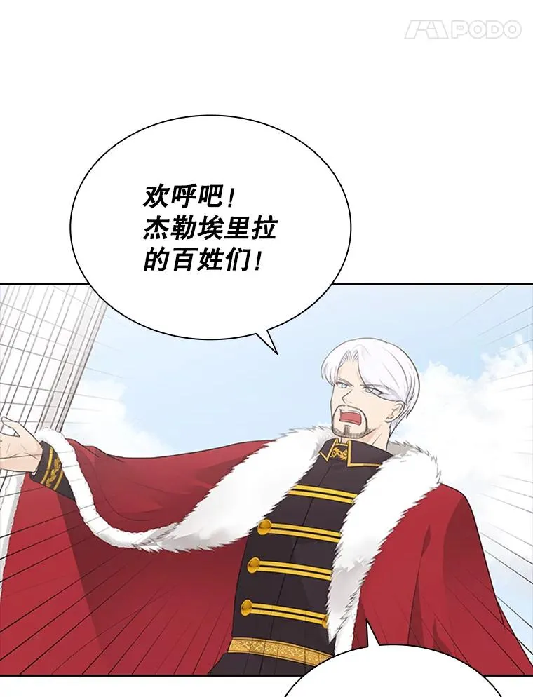 8.海神庆典 第71页