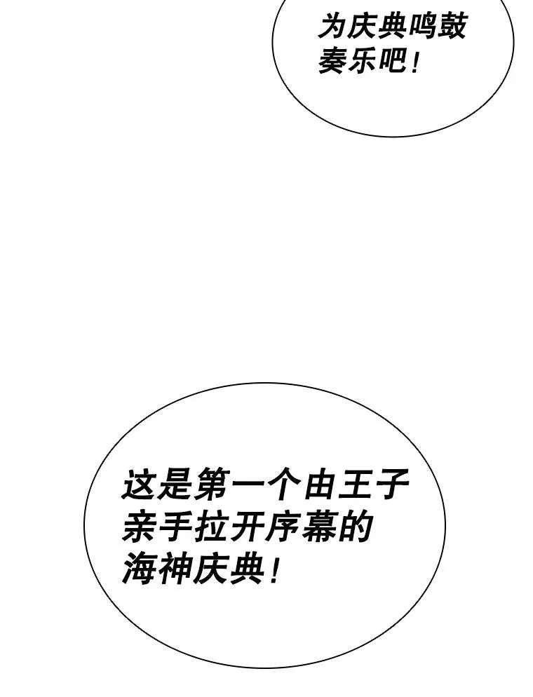 8.海神庆典 第72页