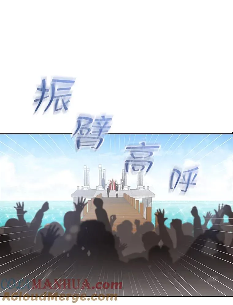 8.海神庆典 第73页