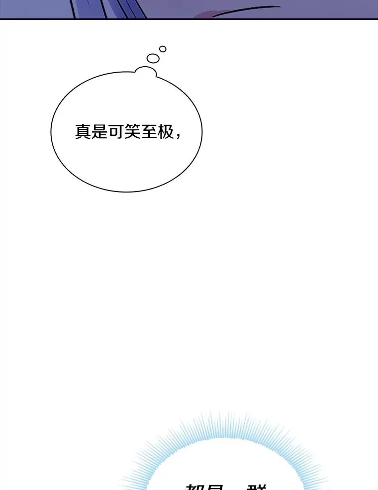 8.海神庆典 第79页