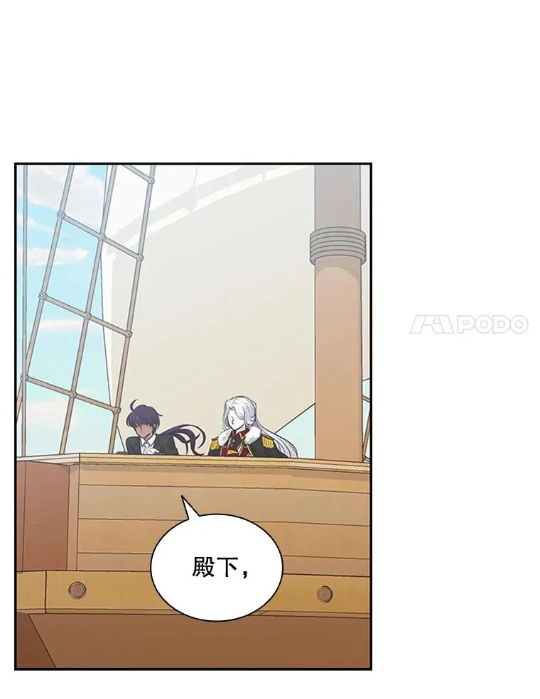 8.海神庆典 第87页