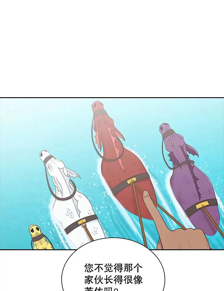 8.海神庆典 第88页