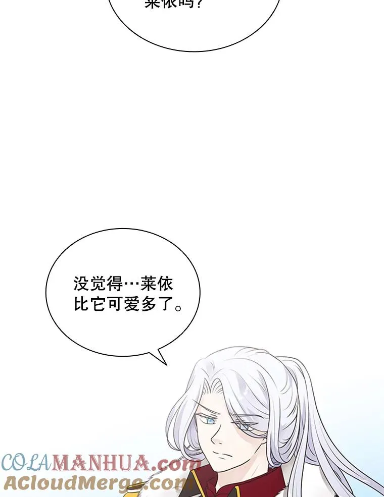 8.海神庆典 第89页