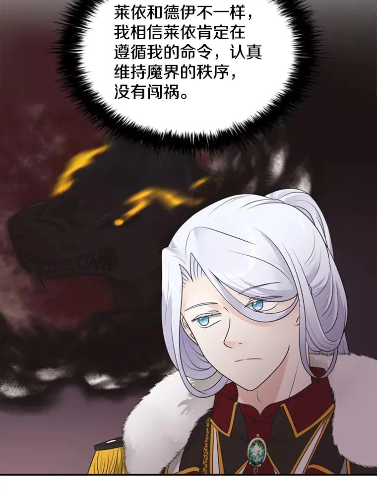 8.海神庆典 第91页