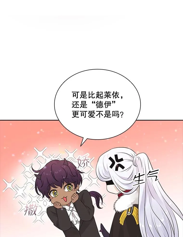 8.海神庆典 第92页