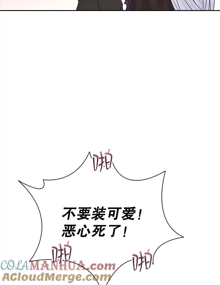 8.海神庆典 第93页
