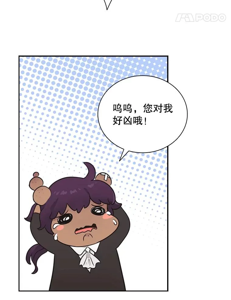 8.海神庆典 第94页