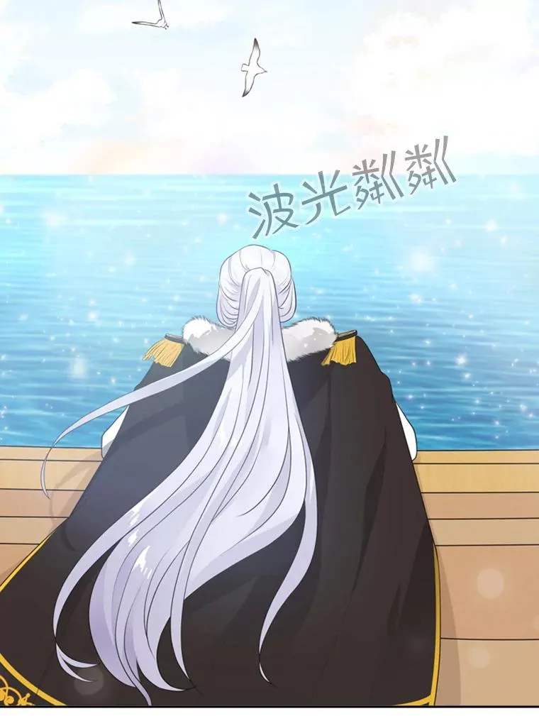 8.海神庆典 第96页