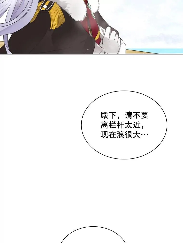 8.海神庆典 第98页