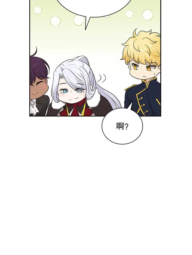 8.海神庆典 第102页