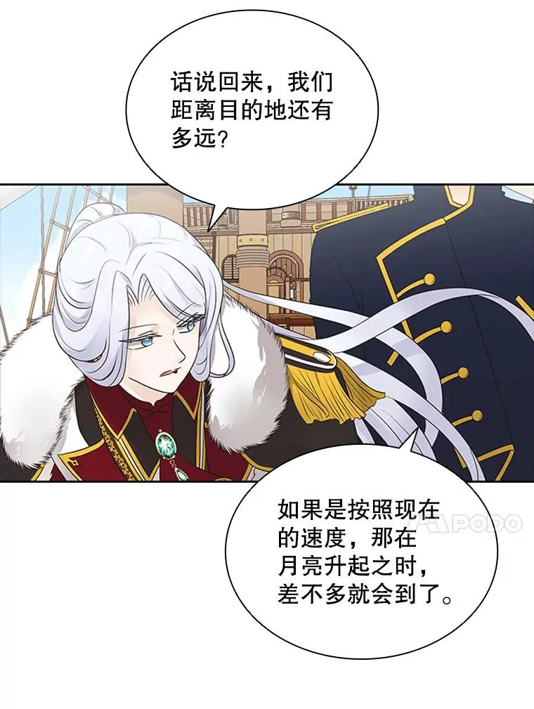 8.海神庆典 第103页