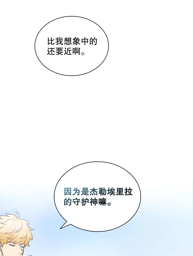 8.海神庆典 第104页