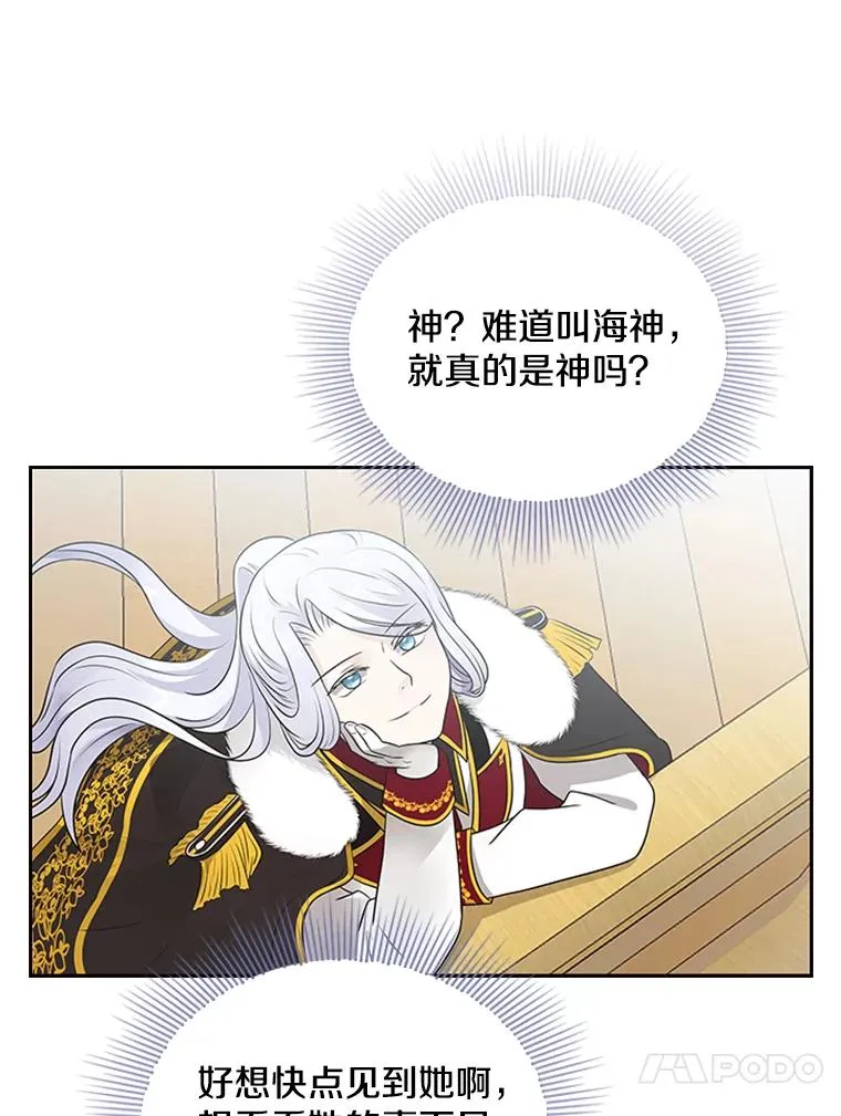8.海神庆典 第106页