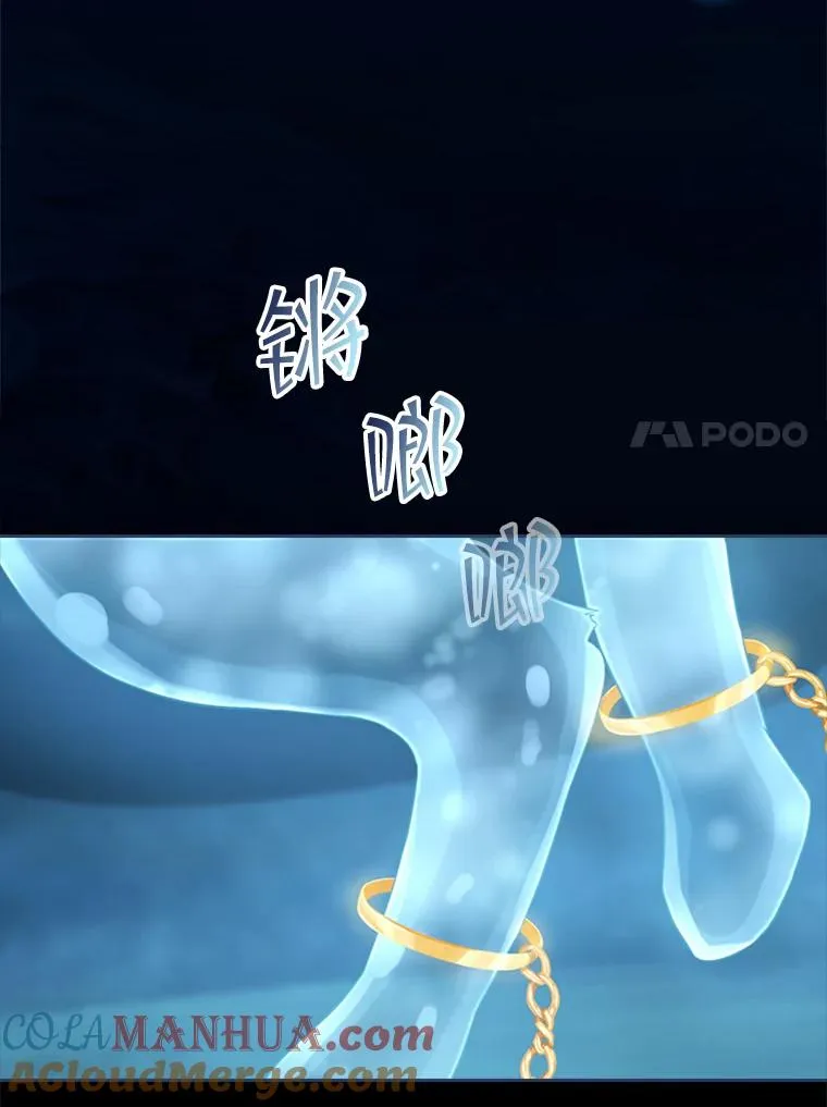 8.海神庆典 第113页