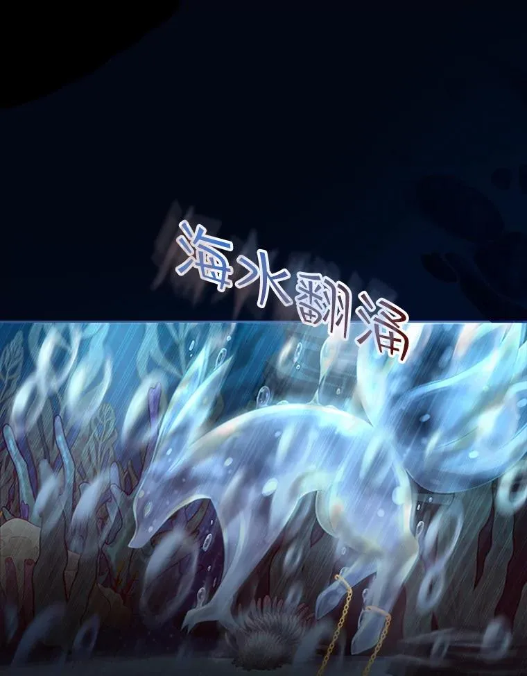 8.海神庆典 第114页