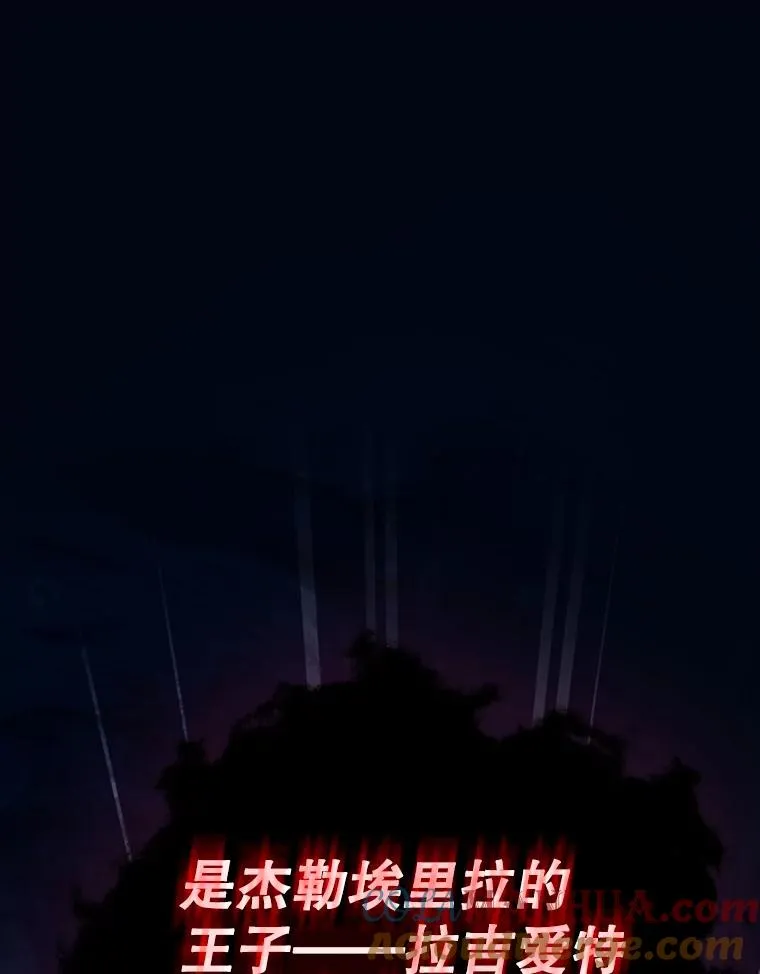 8.海神庆典 第117页