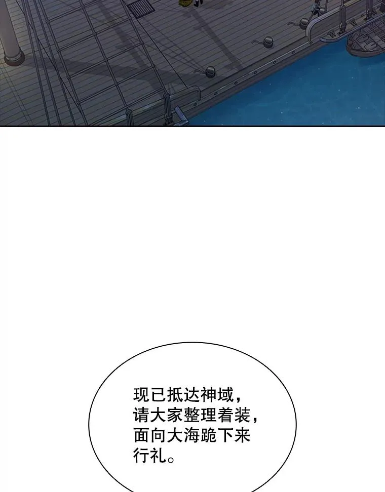9.天狐 第6页