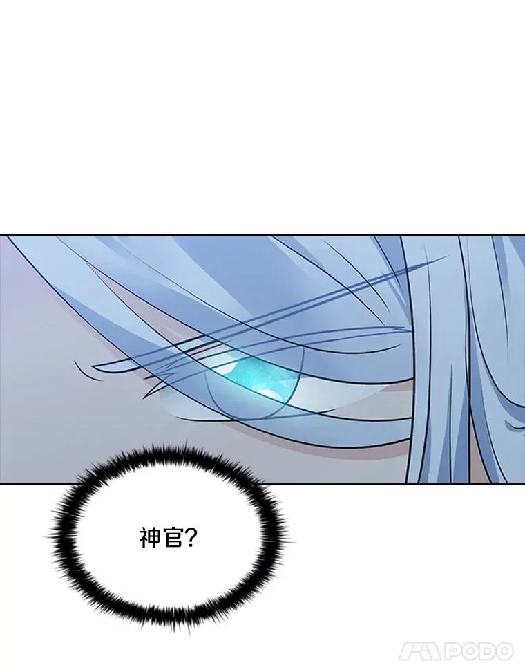 9.天狐 第11页
