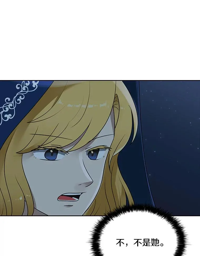 9.天狐 第12页