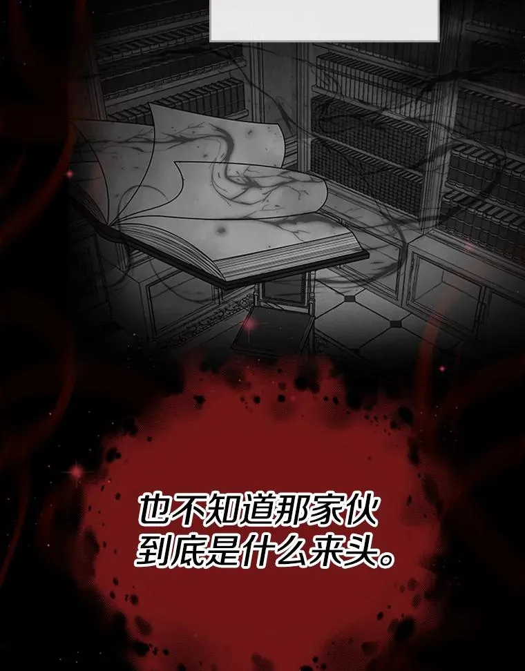 9.天狐 第15页