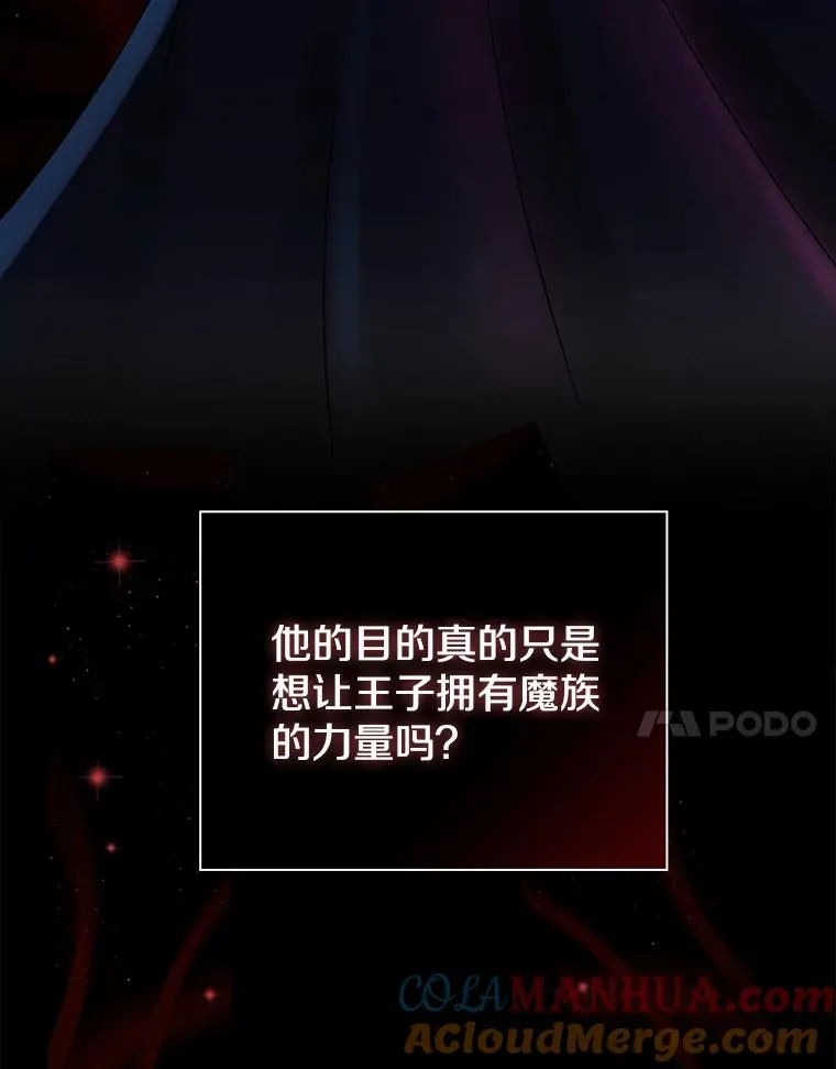 9.天狐 第17页