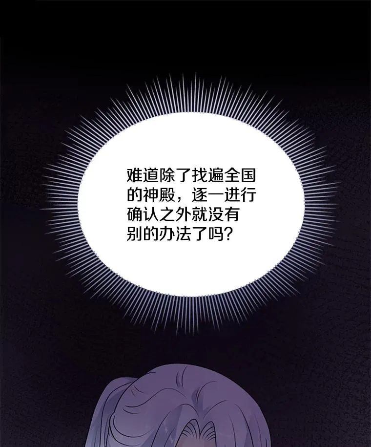 9.天狐 第19页