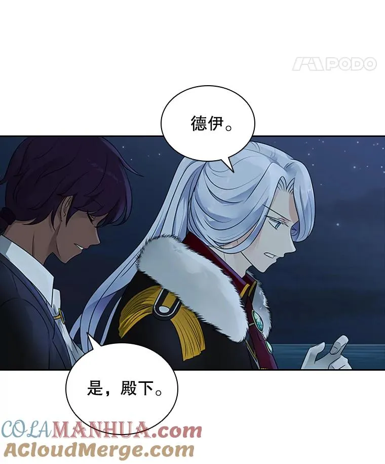 9.天狐 第21页