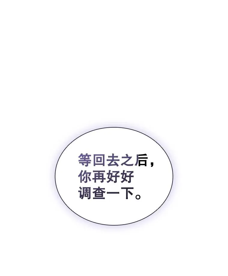 9.天狐 第23页