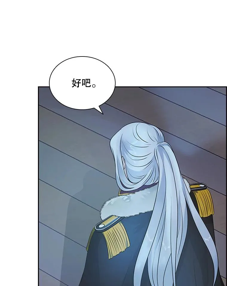 9.天狐 第30页