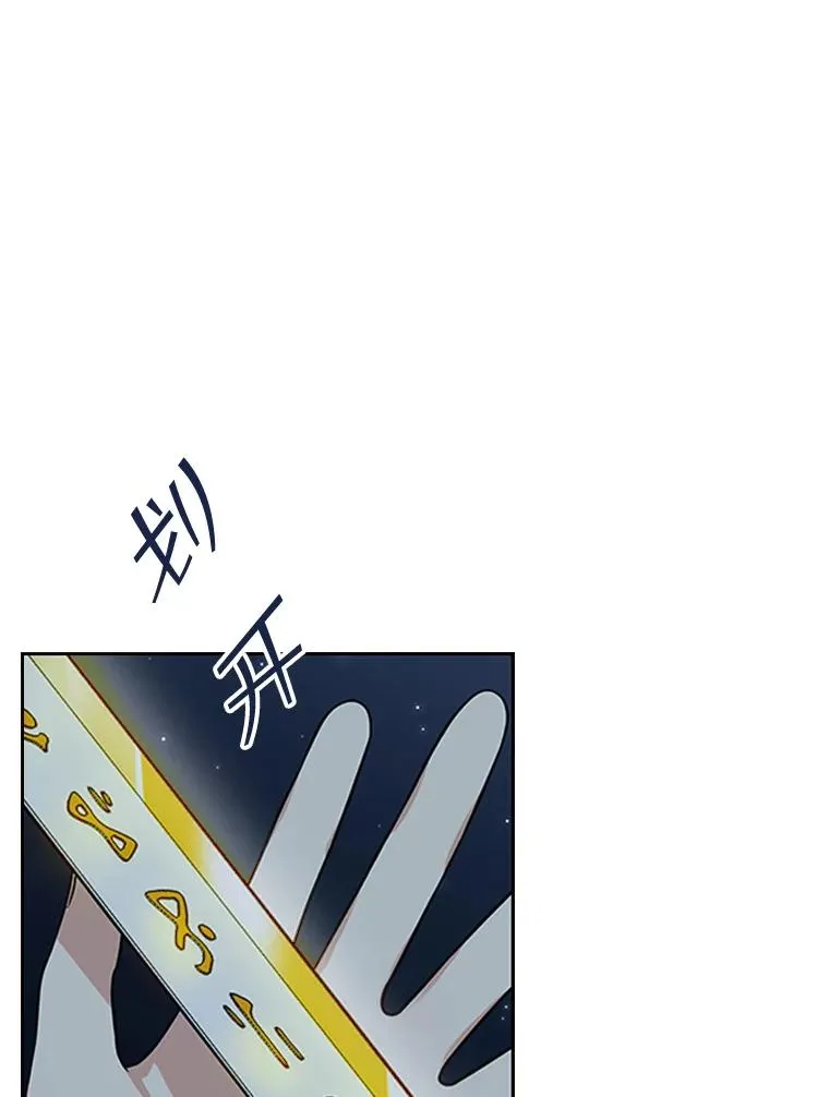 9.天狐 第36页