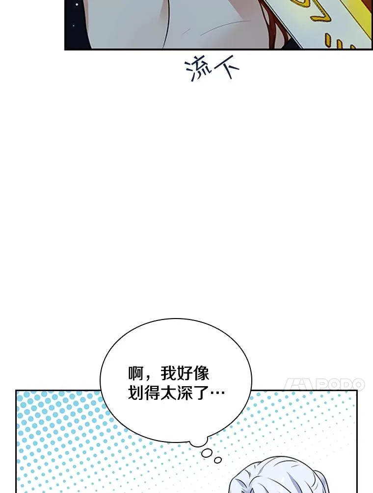 9.天狐 第38页