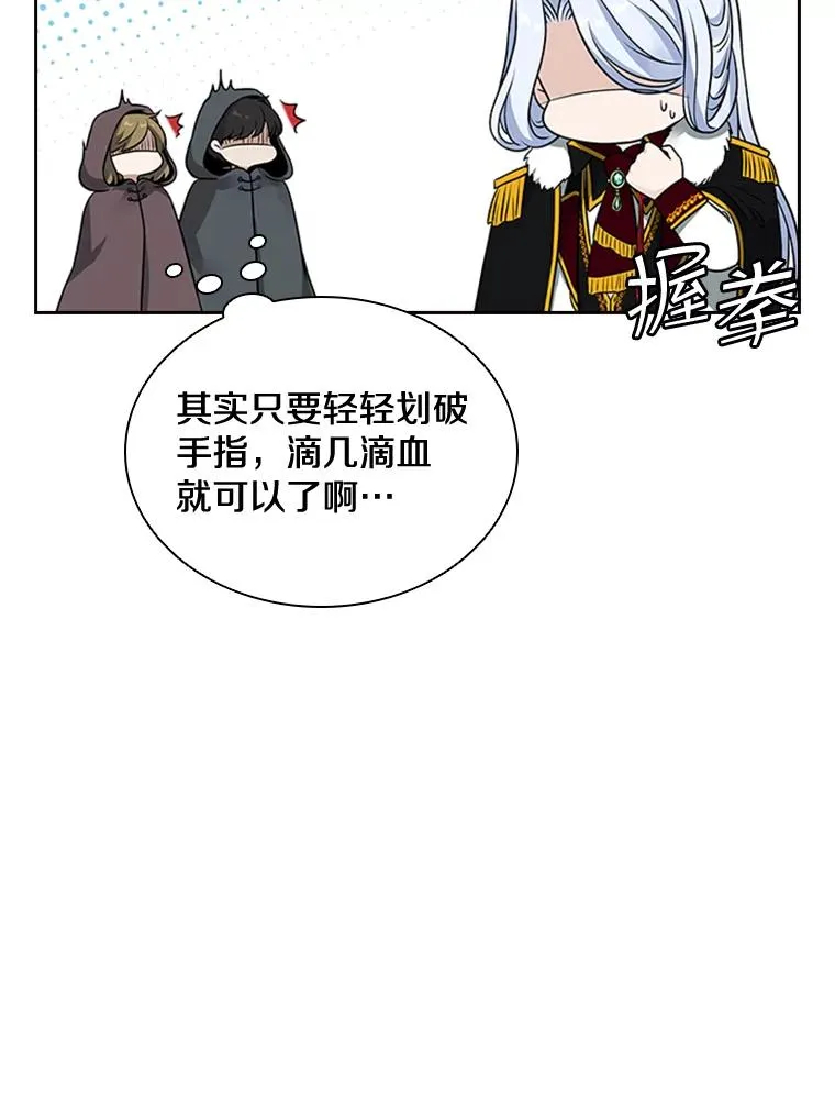 9.天狐 第39页