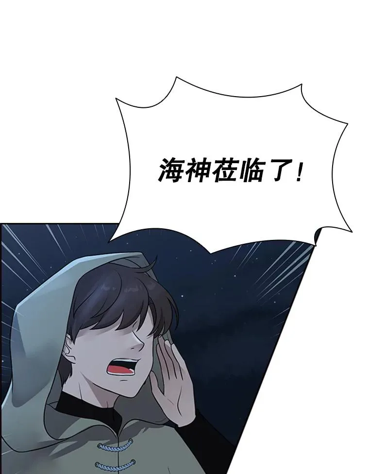 9.天狐 第50页
